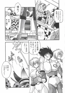 Page 134 of Hatsujou Joshikousei