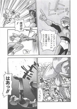 Page 138 of Hatsujou Joshikousei