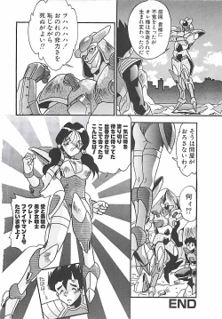 Page 151 of Hatsujou Joshikousei