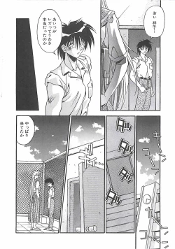 Page 23 of Hatsujou Joshikousei