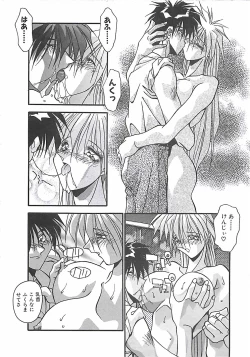 Page 29 of Hatsujou Joshikousei