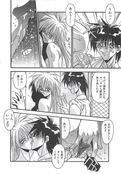 Page 33 of Hatsujou Joshikousei