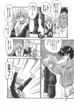 Page 45 of Hatsujou Joshikousei