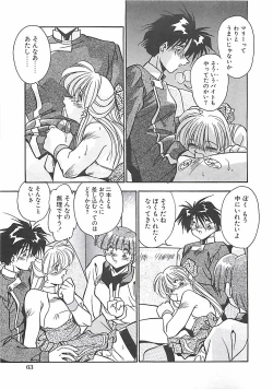 Page 66 of Hatsujou Joshikousei