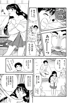 Page 104 of Pheromone legend Vol.1 1-5