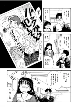 Page 118 of Pheromone legend Vol.1 1-5