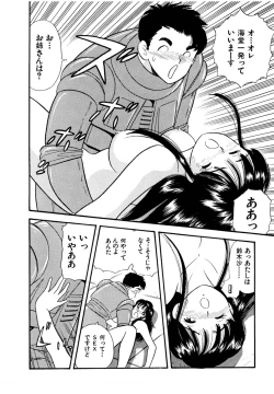 Page 21 of Pheromone legend Vol.1 1-5