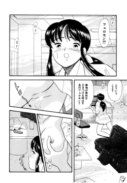 Page 43 of Pheromone legend Vol.1 1-5