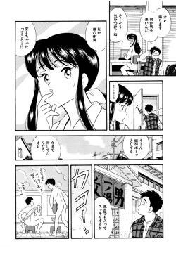 Page 47 of Pheromone legend Vol.1 1-5