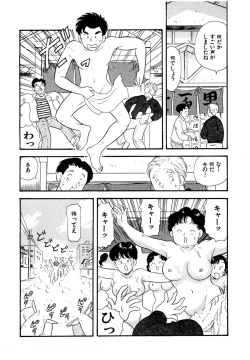 Page 55 of Pheromone legend Vol.1 1-5