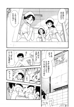 Page 59 of Pheromone legend Vol.1 1-5