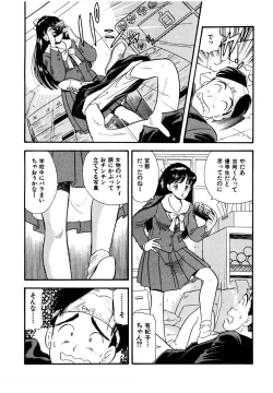 Page 79 of Pheromone legend Vol.1 1-5