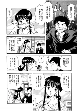 Page 83 of Pheromone legend Vol.1 1-5