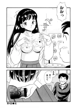 Page 97 of Pheromone legend Vol.1 1-5