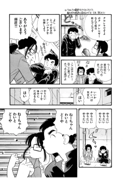 Page 11 of Pheromone legend Vol.1 6-9