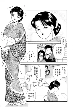 Page 15 of Pheromone legend Vol.1 6-9