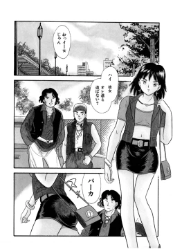 Page 2 of Pheromone legend Vol.1 6-9