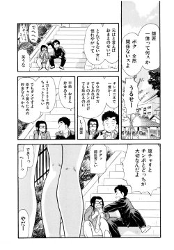 Page 34 of Pheromone legend Vol.1 6-9