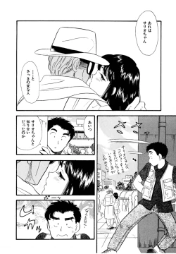 Page 80 of Pheromone legend Vol.1 6-9