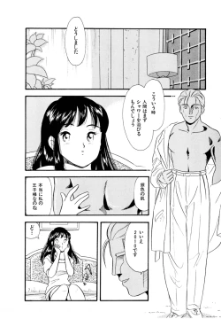 Page 82 of Pheromone legend Vol.1 6-9