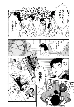 Page 8 of Pheromone legend Vol.1 6-9