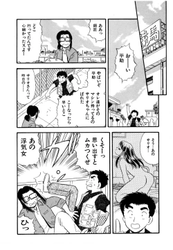 Page 11 of Pheromone legend Vol.2  10-13