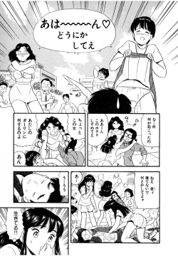 Page 32 of Pheromone legend Vol.2  10-13