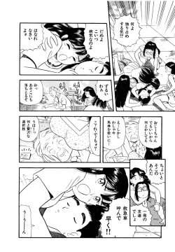 Page 33 of Pheromone legend Vol.2  10-13