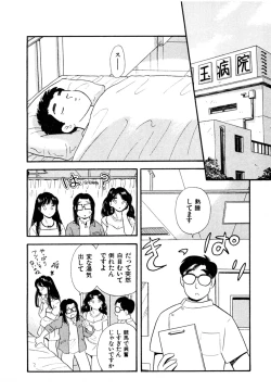 Page 35 of Pheromone legend Vol.2  10-13