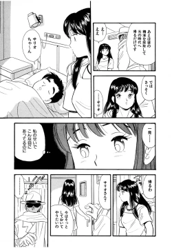 Page 38 of Pheromone legend Vol.2  10-13