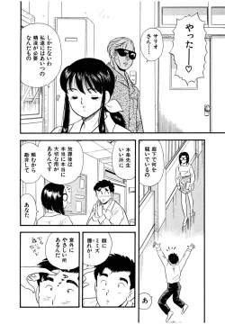 Page 85 of Pheromone legend Vol.2  10-13