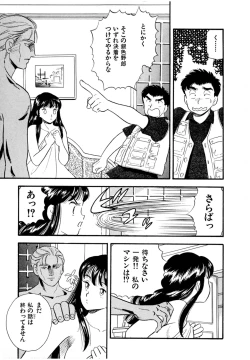 Page 8 of Pheromone legend Vol.2  10-13