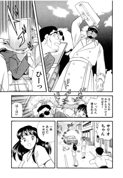 Page 105 of Pheromone legend Vol.2  14-18