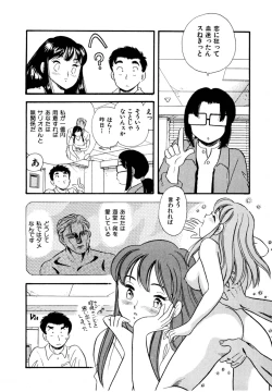 Page 110 of Pheromone legend Vol.2  14-18