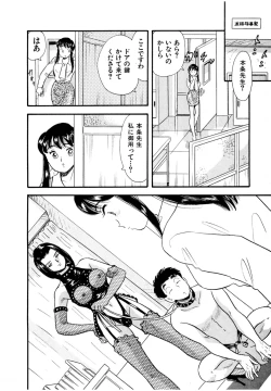 Page 12 of Pheromone legend Vol.2  14-18