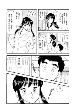 Page 30 of Pheromone legend Vol.2  14-18