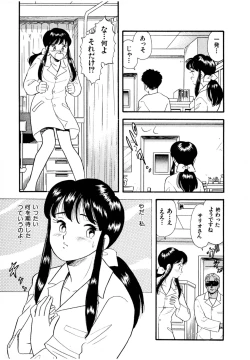 Page 31 of Pheromone legend Vol.2  14-18