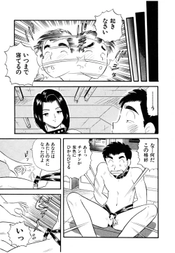 Page 5 of Pheromone legend Vol.2  14-18