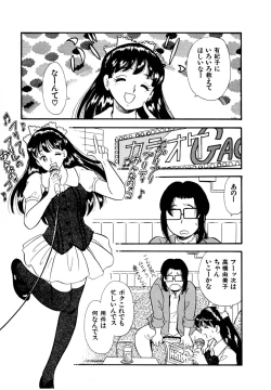 Page 63 of Pheromone legend Vol.2  14-18