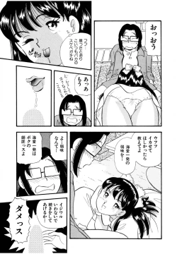 Page 65 of Pheromone legend Vol.2  14-18