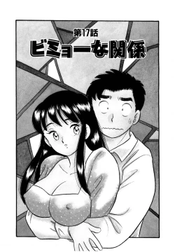 Page 73 of Pheromone legend Vol.2  14-18