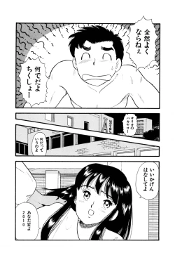 Page 78 of Pheromone legend Vol.2  14-18