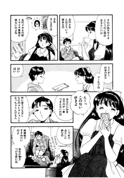 Page 82 of Pheromone legend Vol.2  14-18