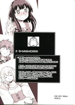 Page 2 of Meguicha 6