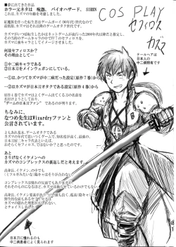 Page 41 of Meguicha 6