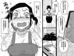 Page 54 of Yaritai Zakari no Musuko to Tainshou no Okaa-san to no Seiseikatsu no Nichijou no Hanashi