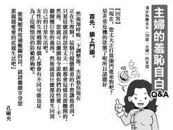 Page 72 of Yaritai Zakari no Musuko to Tainshou no Okaa-san to no Seiseikatsu no Nichijou no Hanashi