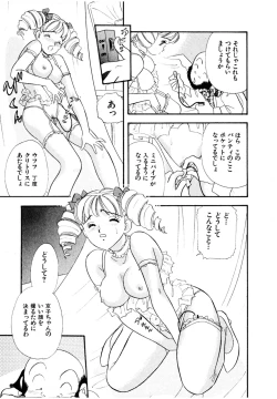 Page 4 of Pheromone legend Vol.3 24-27