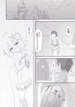 Page 4 of Aruji-sama Dochira ga Okonomidesuka?