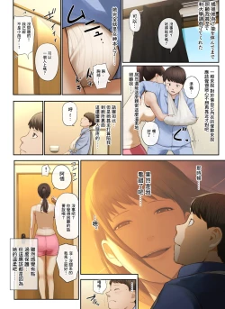 Page 13 of Tonari no Onee-san no Shitagi o Nusundara Kiseki ga Okita Hanashi o Shiyou